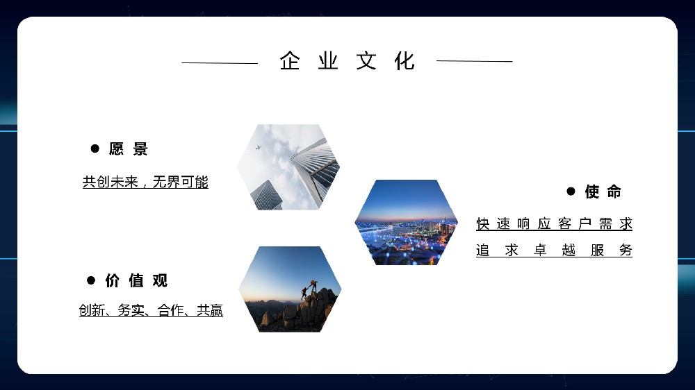 企业文化.jpg