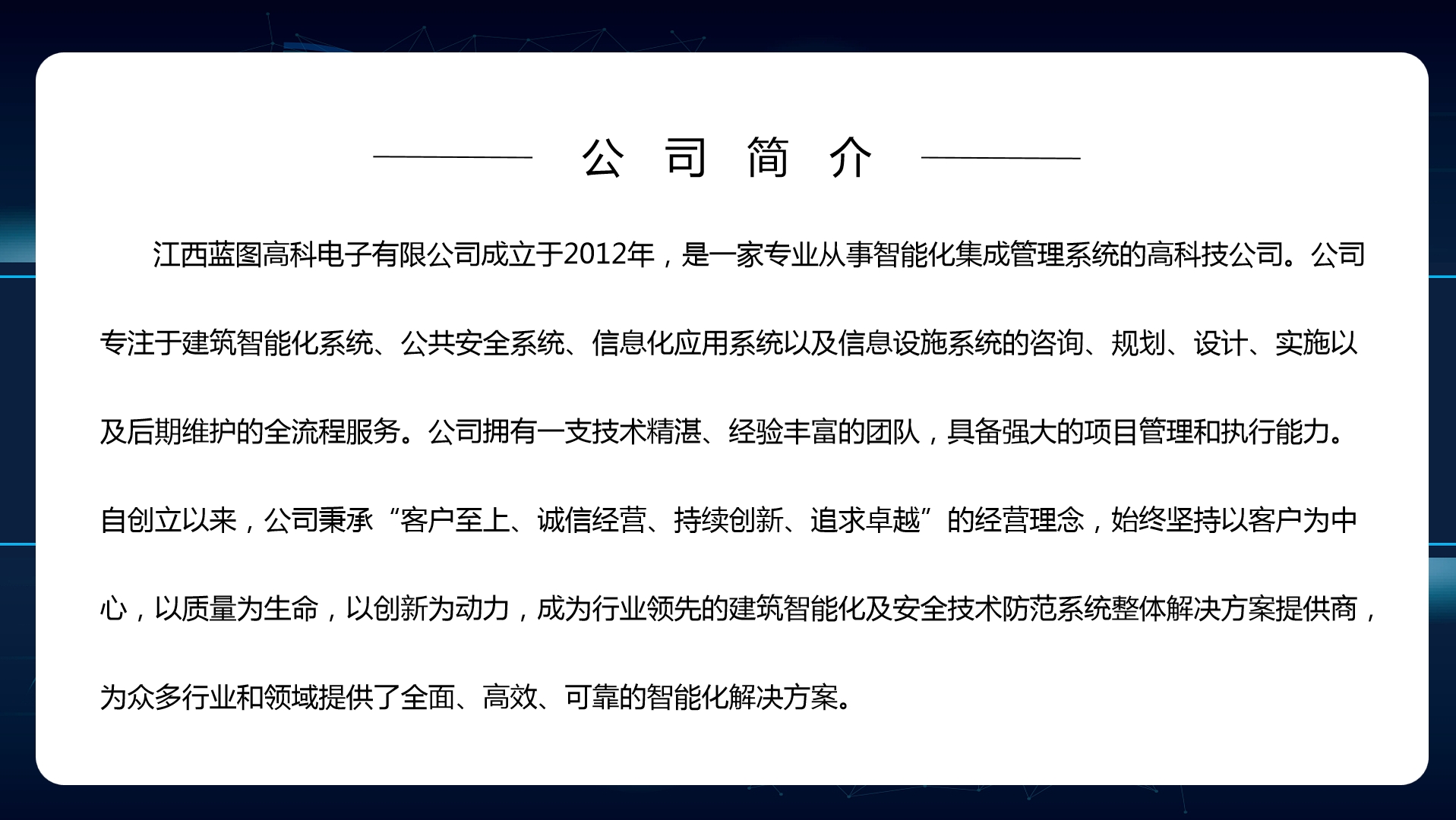 公司简介.jpg